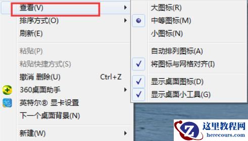 Win10如何快速整理桌面图标？Win10快速整理桌面图标的方法