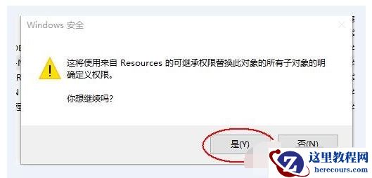 Win10删除有TrustedInstaller权限的文件方法！