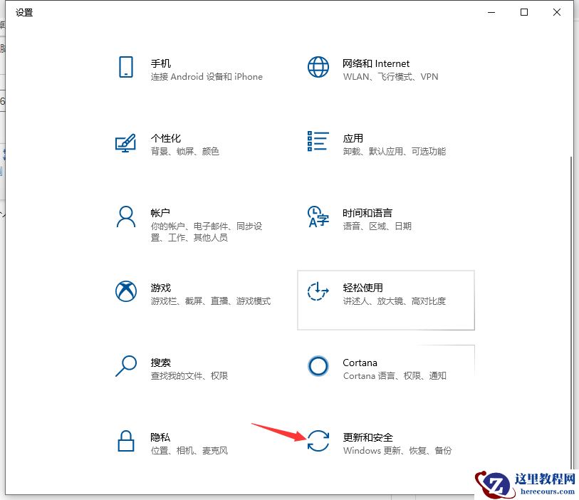 Win10怎么抹掉所有数据？清除Win10系统数据教程