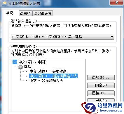 Win10搜狗输入法卸载不干净怎么办？