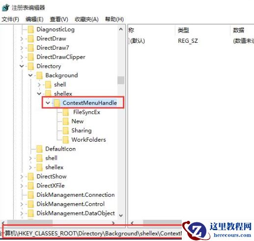 Win10右键文档无响应怎么办？Win10右键文档无响应的解决方法
