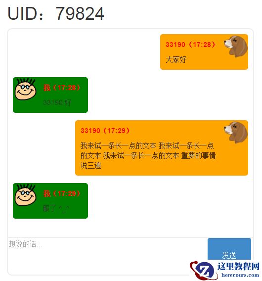 asp.net mvc signalr简单聊天室制作过程分析 asp.net mvc signalr简单聊天室制作过程分析