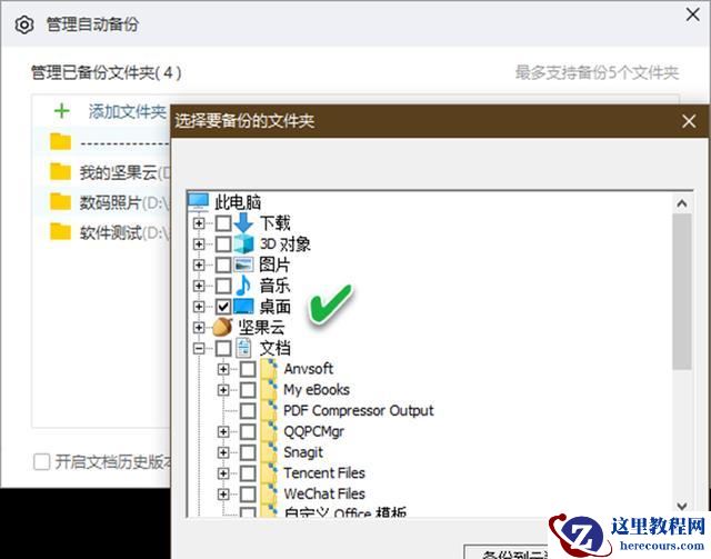 Win10怎么自由同步？Win10自由控制同步内容方法