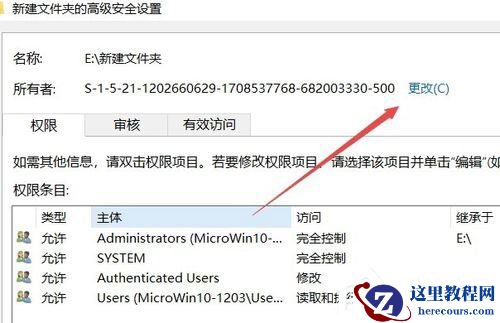 Win10系统文件夹无法访问拒绝访问怎么办？