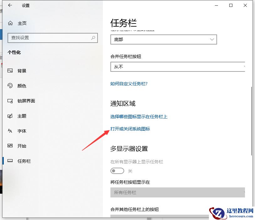 Win10专业版通知中心不见了怎么办？