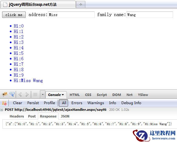 jQuery.ajax()调用asp.net后台方法