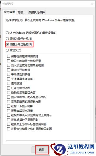 Win10重装系统后很卡怎么办？Win10重装系统后很卡的解决方法