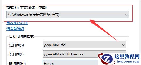 Win10出现部分文字乱码怎么办？