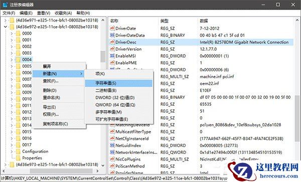 Win10如何修改物理地址？Win10修改网卡物理地址（MAC）的两种方法