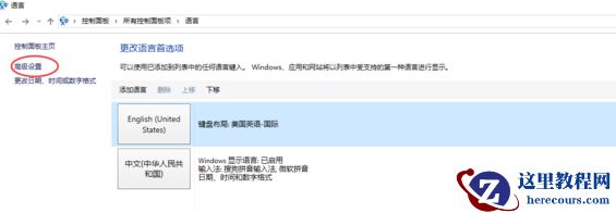图文详解迅速上手Win10使用技巧！