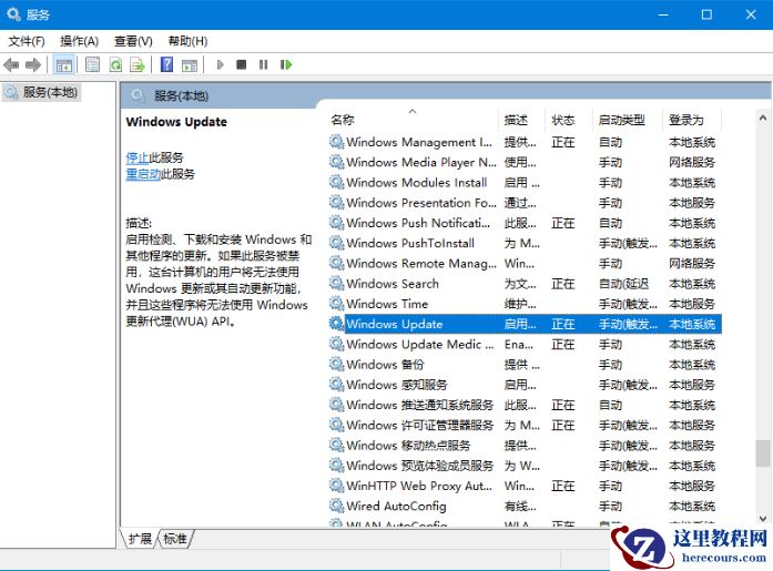 Win10自动更新怎么使用DISM++进行关闭？关闭Win10自动更新教程