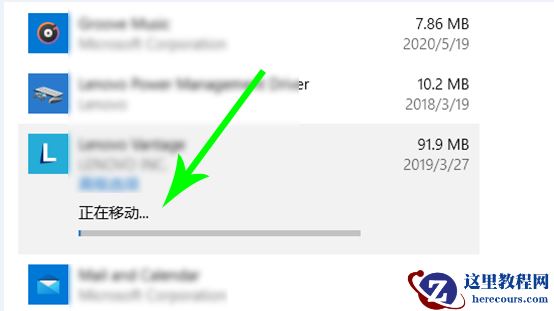 Win10电脑怎么转移c盘文件？