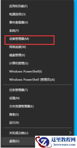 怎么解决Win10提示未安装音频设备？