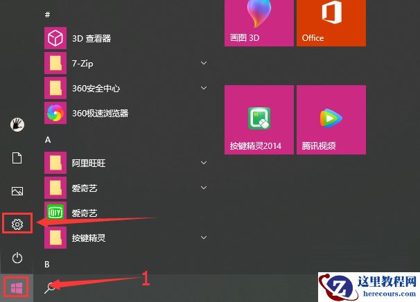 Win10如何去除驱动数字签名？Win10去除驱动数字签名的方法