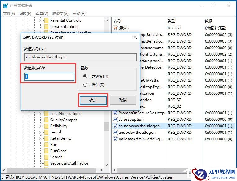 Win10系统不能关机怎么办？Win10系统不能关机的解决方法