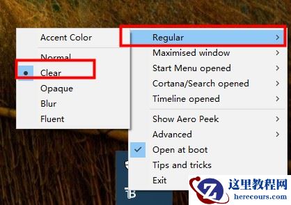 Win10搜索框怎么变透明？Win10搜索框设置透明教程
