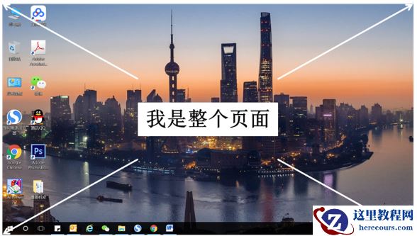 Win10电脑怎么使用电脑自带的截屏？