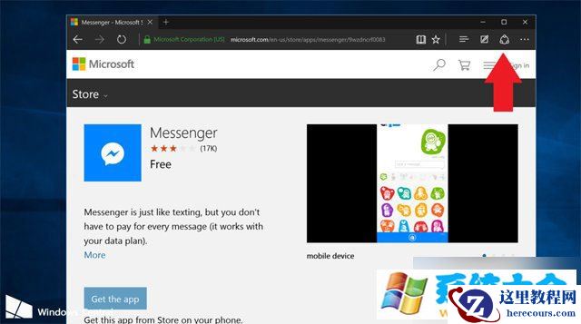 win10 Edge浏览器如何生成网址二维码?