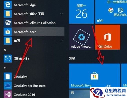 Win10系统怎么禁止流氓软件自动安装？Win10禁止流氓软件自动安装方法
