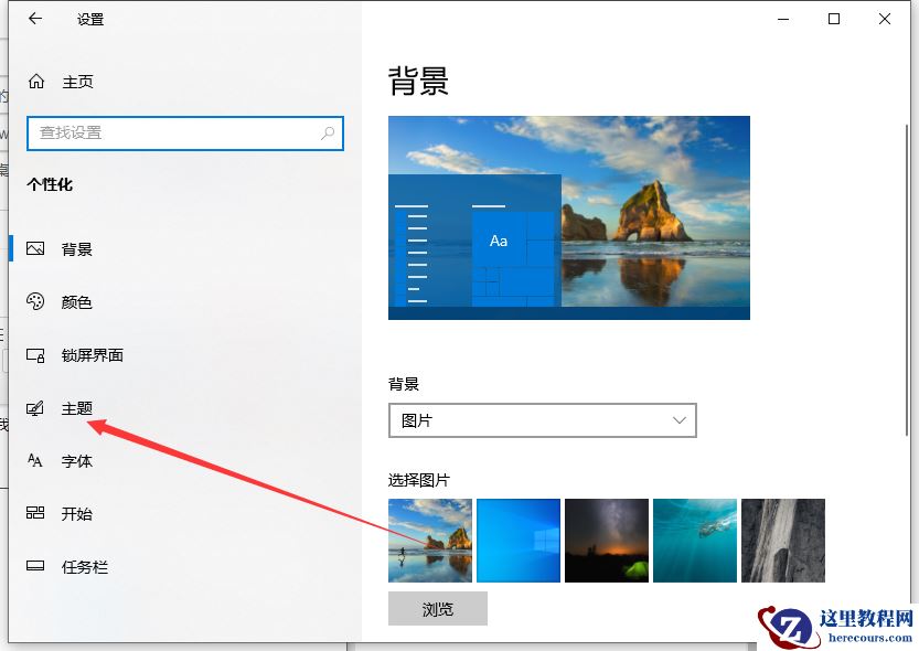Win10我的电脑/此电脑怎么设置到桌面上？