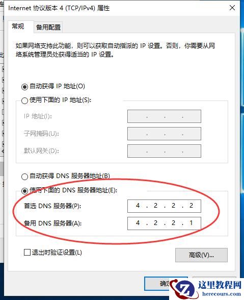 Win10 20H2系统微软账号登录一直转圈进不去怎么办？