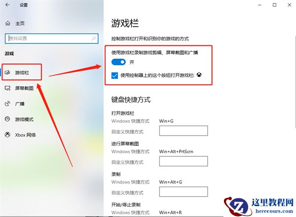 Win10录屏游戏功能不可用怎么办？Win10自带录屏失败了怎么办？