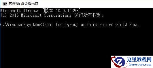 Win10系统提示“无法登录到你的账户”怎么解决？