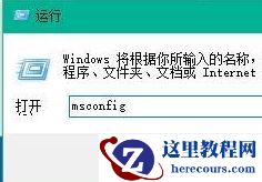 Win10怎么加快开机速度？Win10加快开机速度操作方法