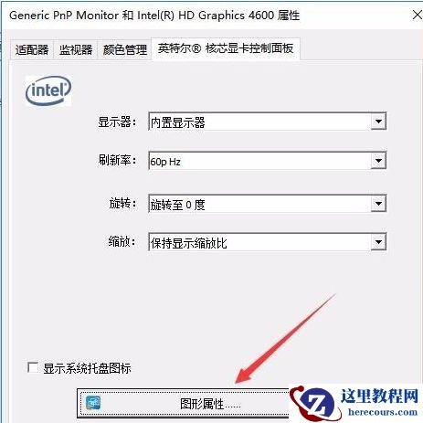 Win10专业版系统亮度调节在哪里？