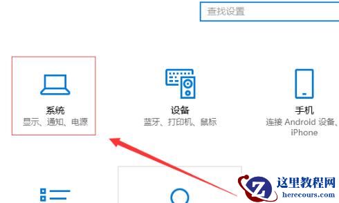 Win10显卡赫兹如何修改？Win10修改显卡赫兹方法