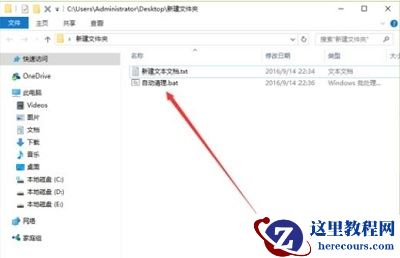 Win10专业版如何删除tmp文件？