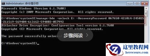 Win10系统Bitlocker密码遗忘怎么办？Bitlocker密码遗忘解决教程