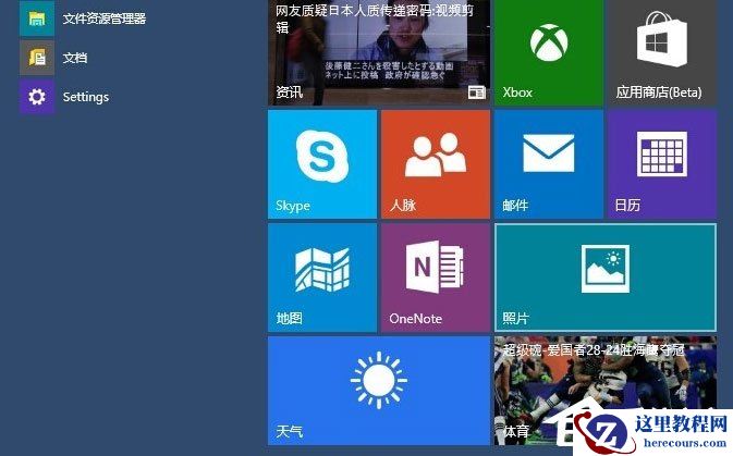 Win10 9926开始菜单无响应如何解决？