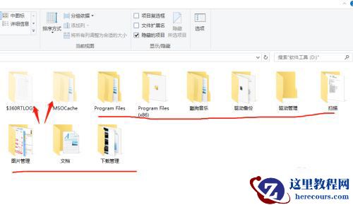 Win10 20H2文件夹隐藏了怎么显示？