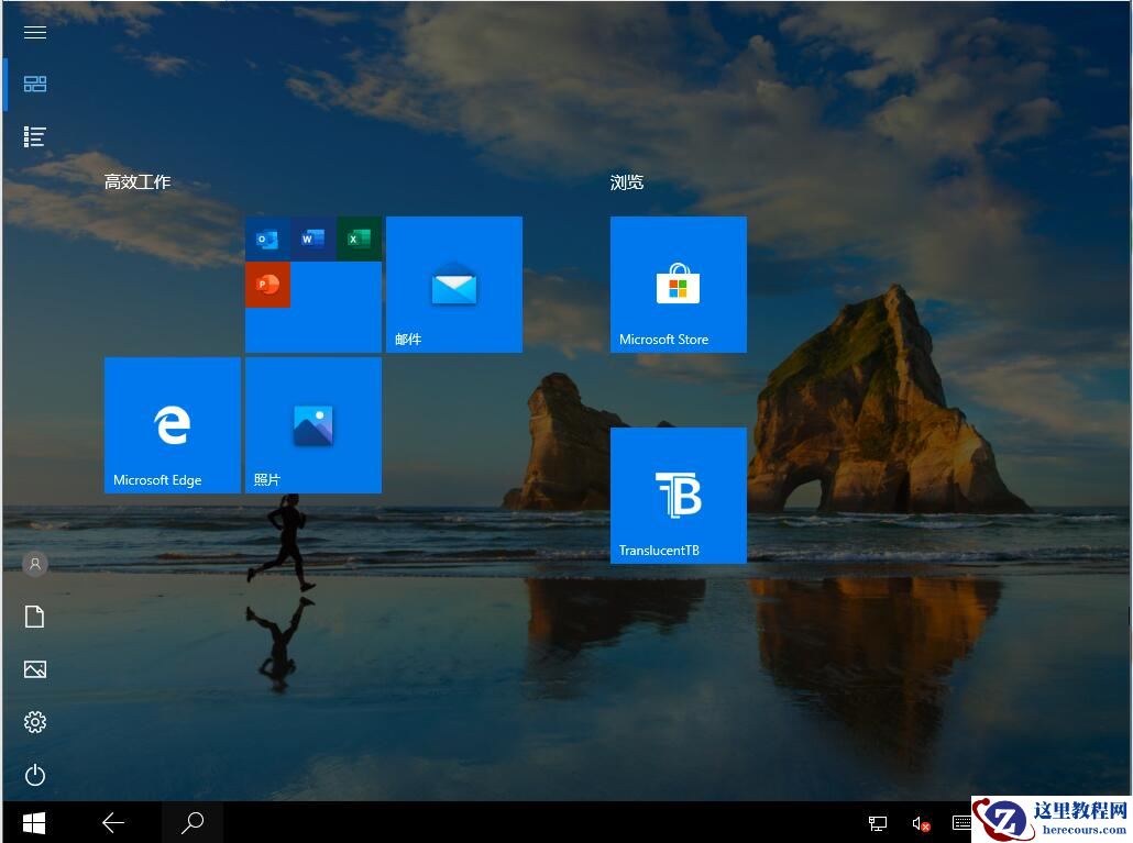 Win10如何取消平板模式？平板模式如何切换回传统桌面？