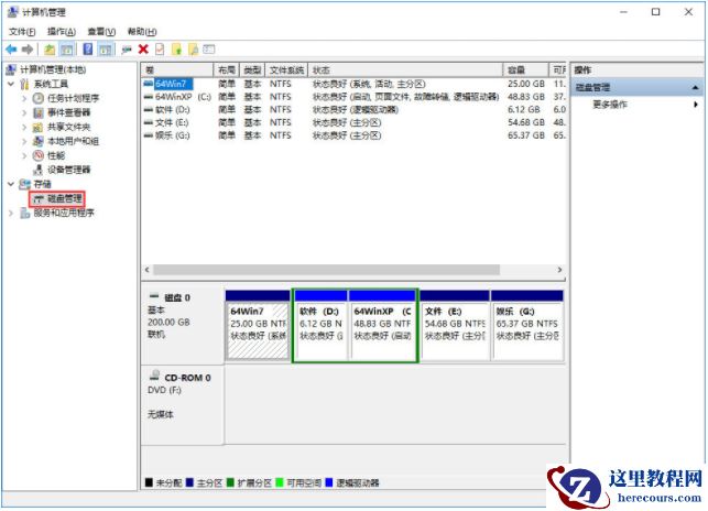 Win10怎么合并磁盘分区？Win10合并磁盘分区教程