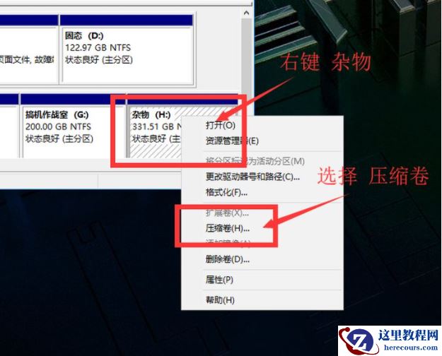 怎么使用Win10电脑自带的磁盘分区功能进行磁盘分区？