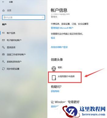 Win10电脑怎么设置文件共享？