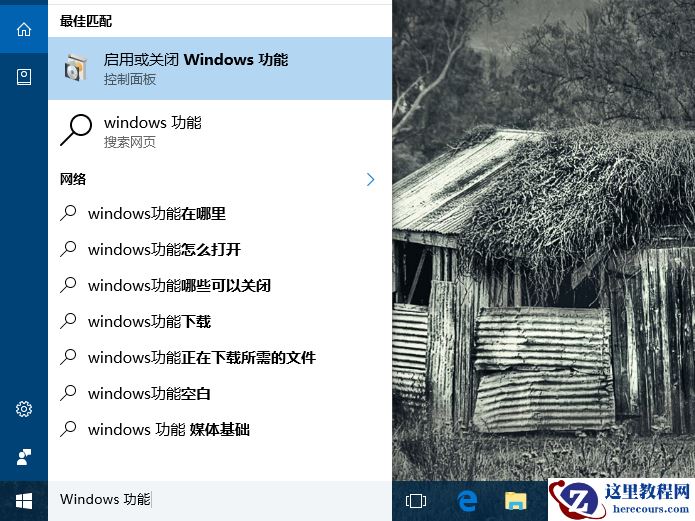 Win10默认设置里有两个edge怎么解决？