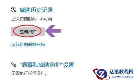 Win10自带的杀毒软件在哪里?Win10自带杀毒软件的位置