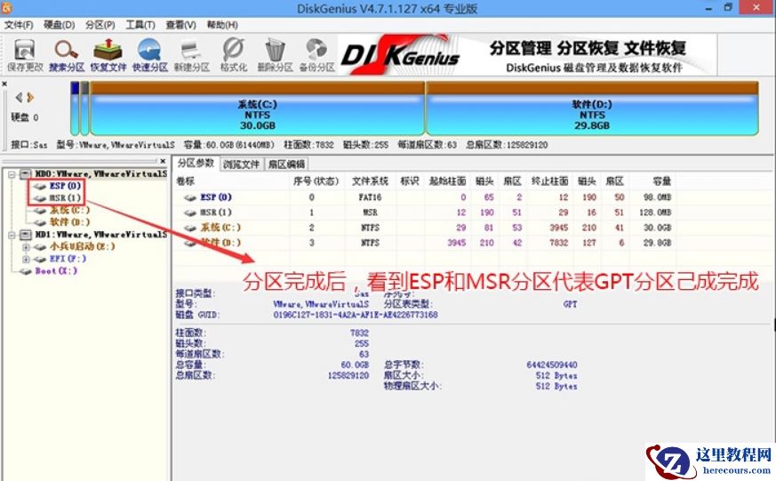装Win10系统用磁盘分区类型选mbr好还是GUID分区格式好？