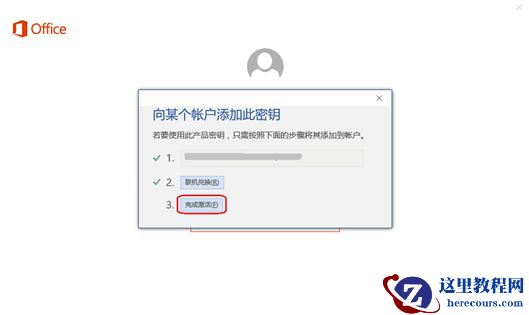新买的电脑Win10中自带的office2016不是免费的吗，为什么还要激活？