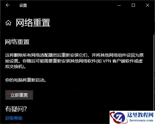 Windows10下载更新一直不动,进度为0怎么办?