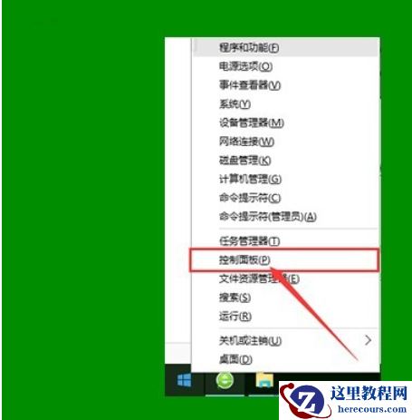 Win10专业版如何去除图标小盾牌?Win10去除图标小盾牌方法详解
