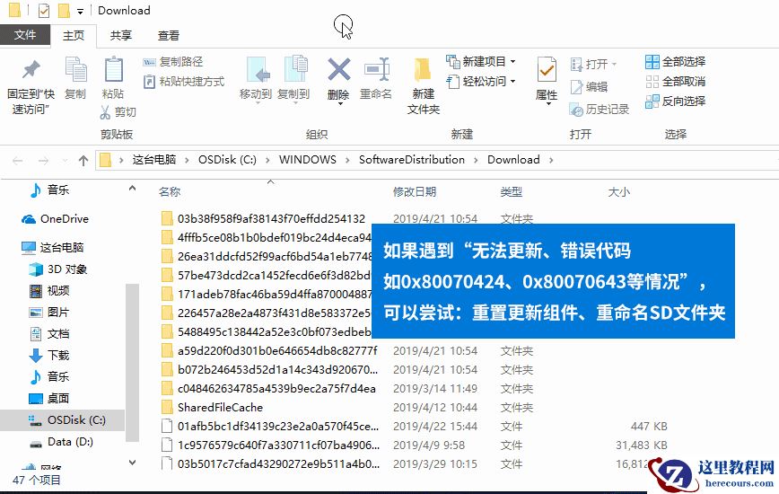 Win10无法更新错误代码0x80070424怎么解决？