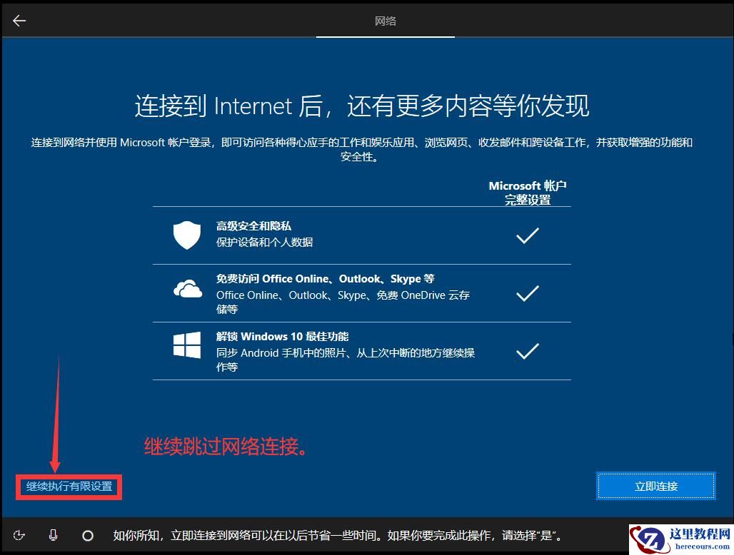 怎么安装原版的Win10系统？安装官方的Win10系统教程