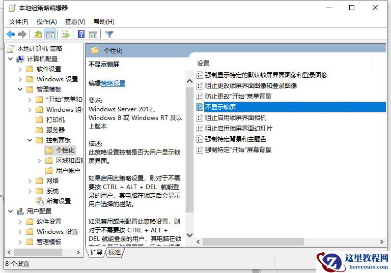 Win10电脑怎么绕过密码进入到电脑系统中？