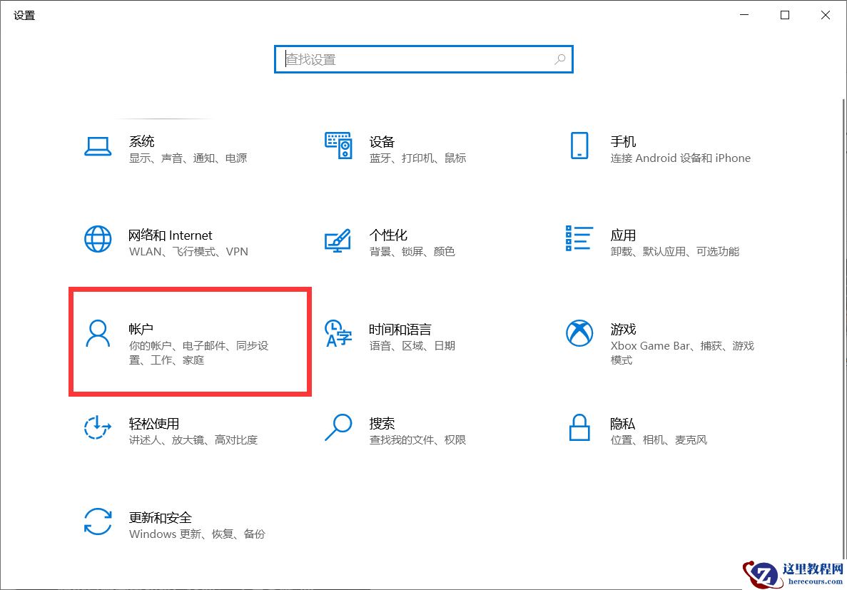 Win10 21H1的任务栏中资讯和兴趣功能无法链接microsoft账户怎么办？