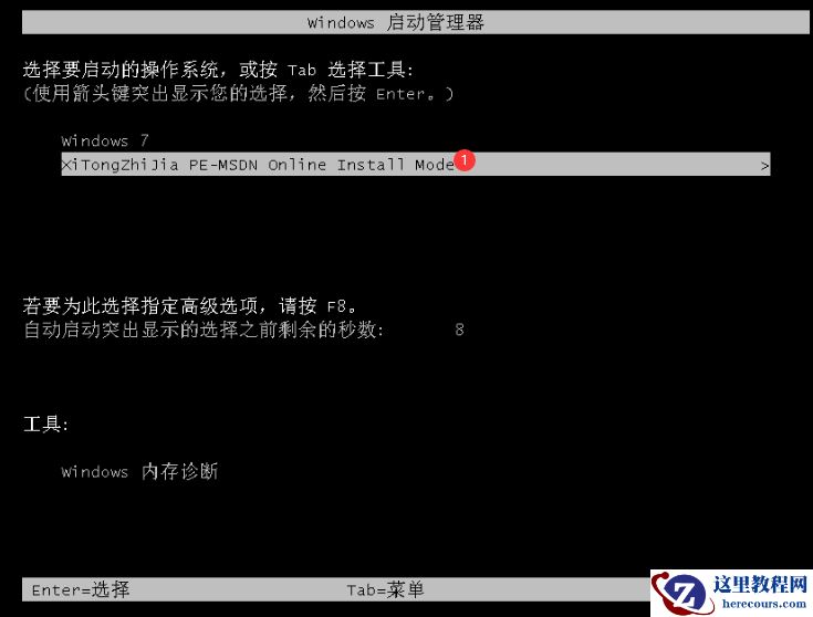 系统之家一键重装工具怎么重装Win10系统？