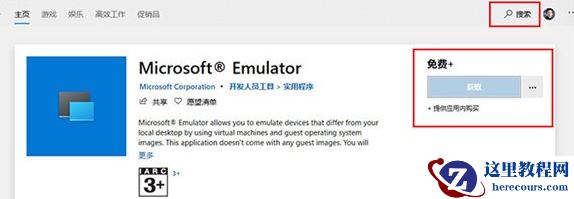 联想笔记本电脑怎么更新系统到Win10X？